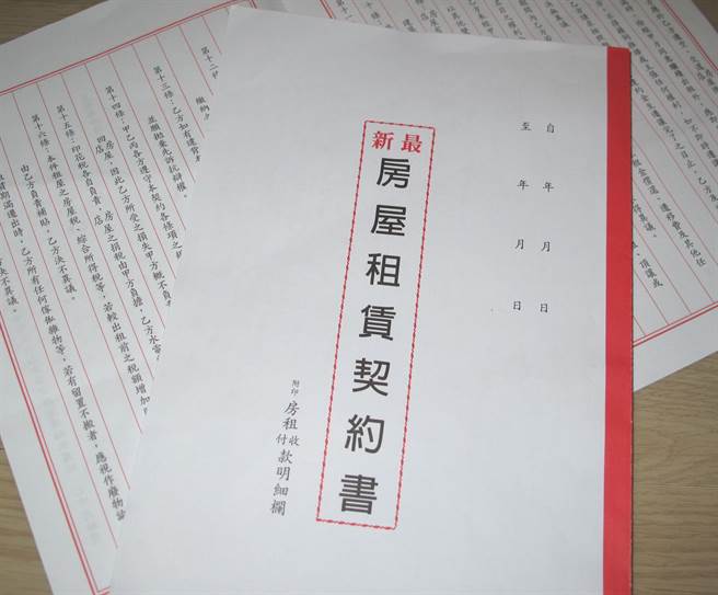 一名网友被房东要求分摊「房屋税＋地价税」，被多收6670元；网友表示「房子要分房客一半吗」。（示意资料照/唐镇宇摄）