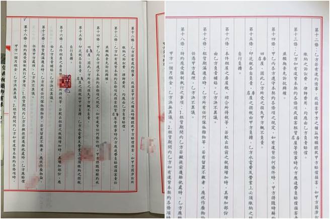 一名网友被房东要求分摊「房屋税＋地价税」，被多收6670元；网友表示「房子要分房客一半吗」。旧式租赁契约。（翻摄自脸书爆料公社公开版/资料照）