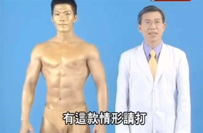 「控八控控」中医诊所广告红极一时。(图／取自浩克爸爸脸书)