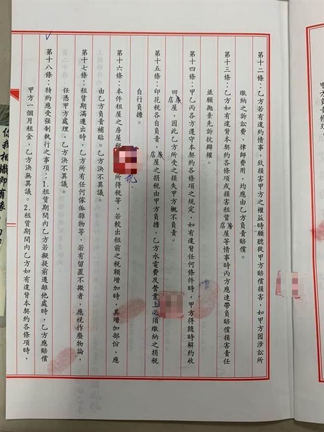 原PO租屋时签订的合约内容。（图／翻摄脸书社团爆料公社公开版）