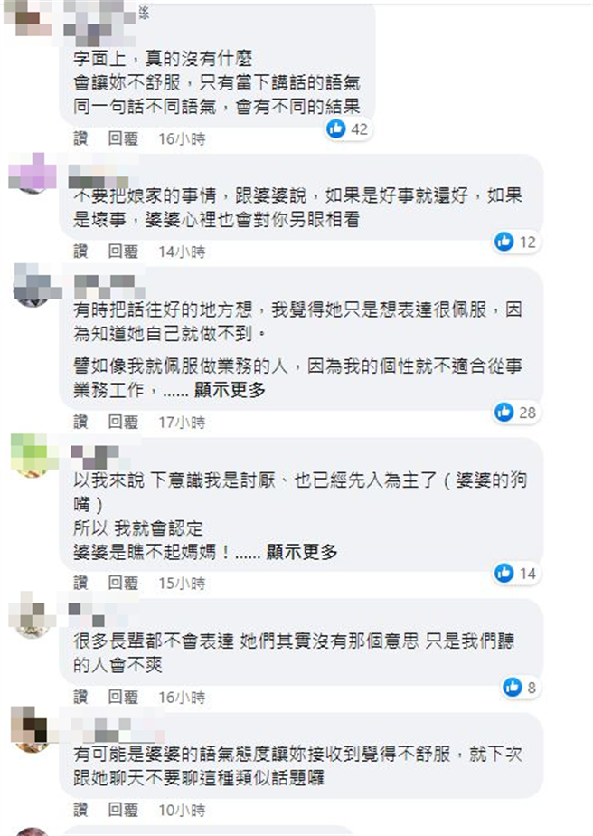 人妻分享母亲市场卖菜，婆婆的回应，让她感受到被歧视；网回「婆婆应该是佩服妳妈吧」。（翻摄自脸书靠北婆婆2.0）