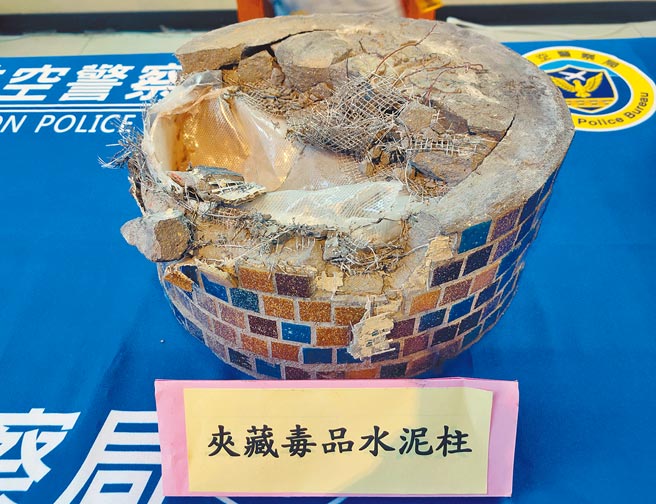 航警局安全检查大队与财政部关务署台北关，在以装饰品申报的进口水泥砖中，取出罕见的大麻膏5.169公斤，市价近新台币3千万元。（陈麒全摄）