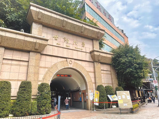世新大学「山洞口」曾为北市列管的防空洞。（黄婉婷摄）