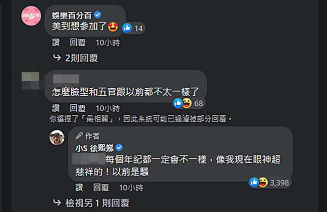 小S回应网友留言。（图／翻摄自小S 徐熙娣脸书）