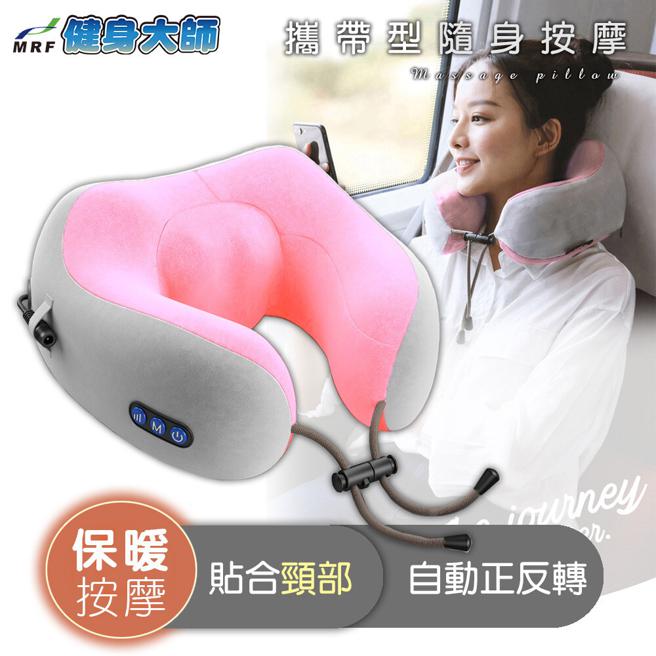 远传friDay购物的健身大师U型随身按摩枕，特价588元。（远传friDay购物提供）