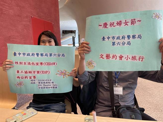 慶祝國際婦女節，台中市警察局第六分局為女性員工安排一場文藝微旅行。（民眾提供／盧金足台中傳真）