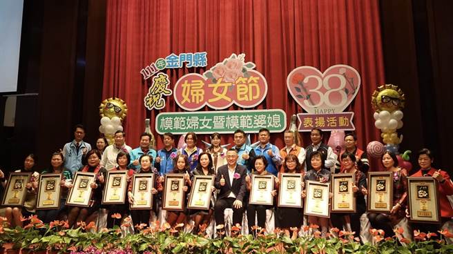 金门县2022年度14位模范妇女，今天接受县府表扬。（金门县府社会处提供）