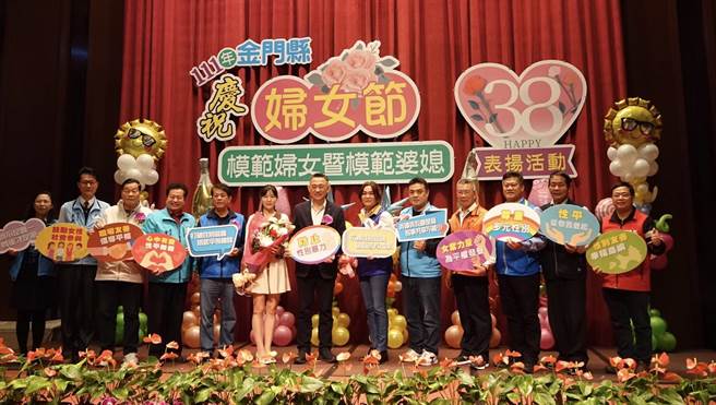 杨镇浯县长、立委陈玉珍和乡镇长、主管出席妇女节表扬大会。（金门县府社会处提供）