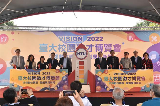 受疫情影响，睽违两年，台大今(5)日举办校园徵才博览会，台大校长管中闵（左起5）及与会嘉宾共同为活动揭幕。(台大提供／李侑珊台北传真)