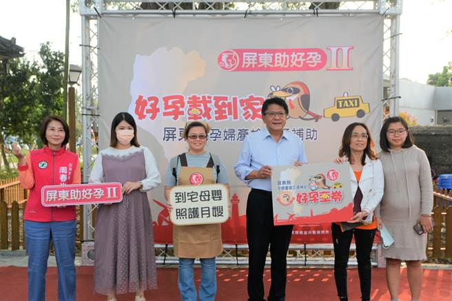 屏東縣長潘孟安（右三）指出，孕婦產檢交通補助「屏東好孕車券」將於8日上路。（謝佳潾攝）