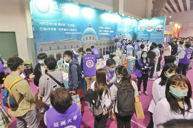 2022大學暨技職校院多元入學博覽會5日起連續兩天在北中南三地舉行，為刺激招生，亞洲大學提供新生入學獎學金最高可領新台幣480萬元，招收學測考試績優學子。（杜宜諳攝）