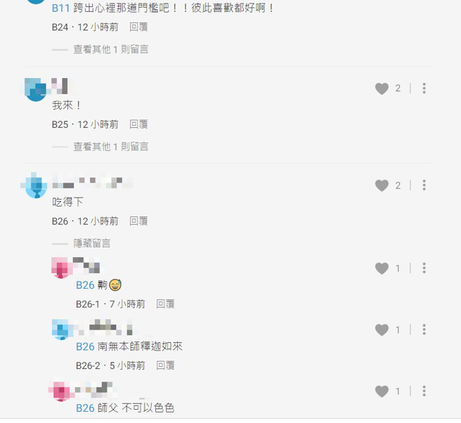 女网友表示被小9岁嫩弟追求，但是两人年龄的差距让她有点止步不前；网友表示「吃得下」。（翻摄自Dcard）