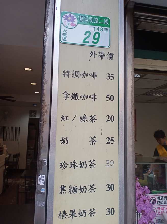 外送员在北市大安区送餐经过一家饮料店，意外发现价格便宜到夸张，立刻PO网分享。(图／外送员的奇闻怪事)