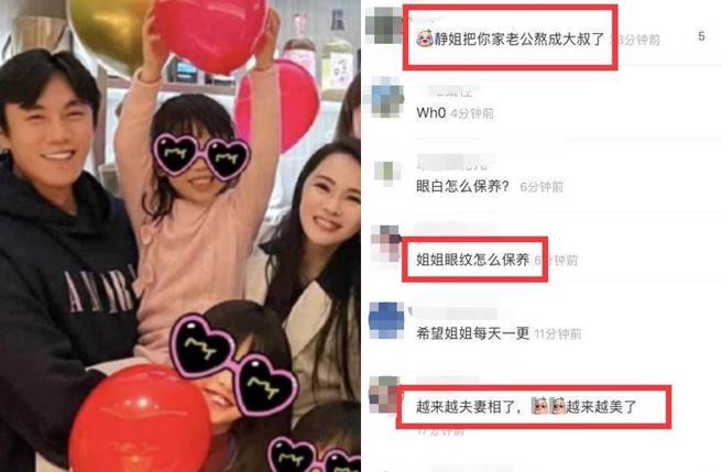 伊能靜生日和友人聚會，老公女兒都在身旁。(圖／取自搜狐娛樂)