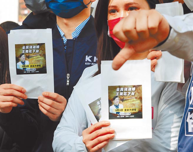 国民党4日上午在经济部门口召开「全民领鸡排，停电部长请下台」记者会，呼吁经济部长王美花为3日的全台大停电下台负责。（季志翔摄）