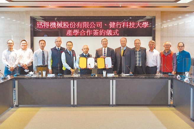 桃园市健行科大与迅得机械合作，日前签署产学合作意向书，将在智慧机械领域扩大合作。（校方提供／赖佑维桃园传真）
