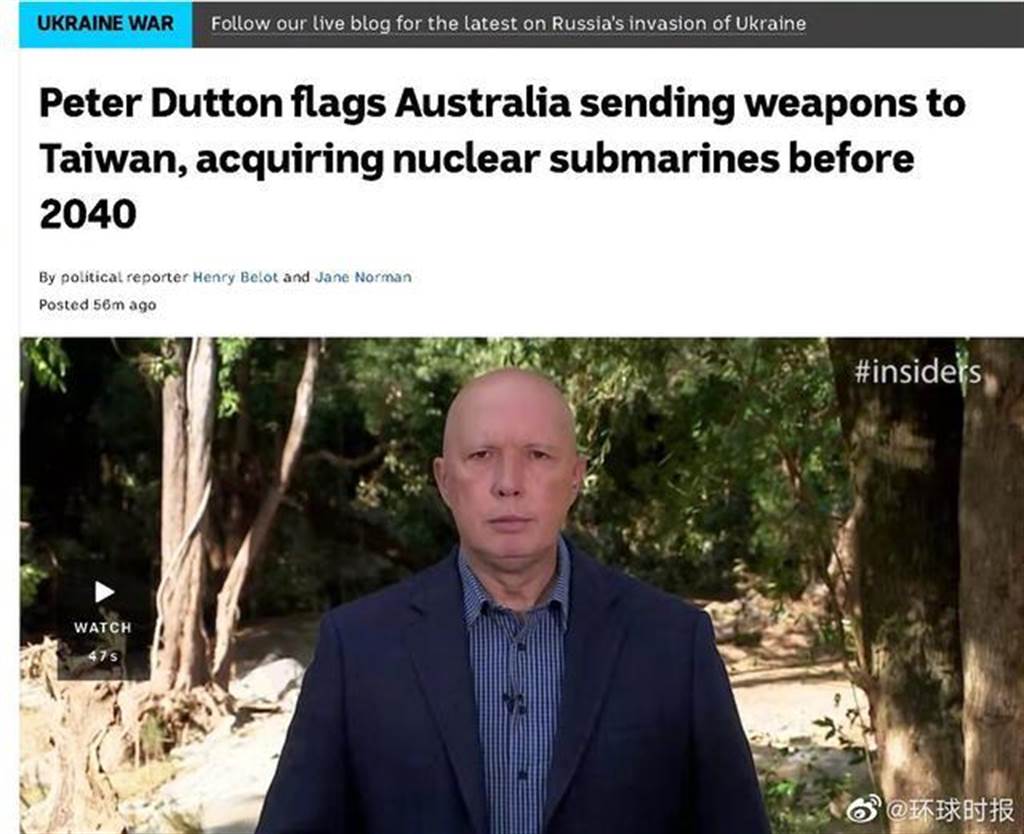 澳洲国防部长彼得达顿近日对媒体表示，一旦台海开战，澳洲会向台湾提供军火。取自环球时报(photo:ChinaTimes)