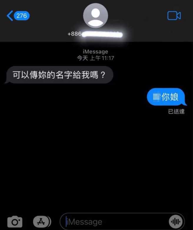 女大生不斷接到詐騙電話與簡訊，終於忍不住爆發回三字經，未料這次對方竟是班導。(圖／Dcard)