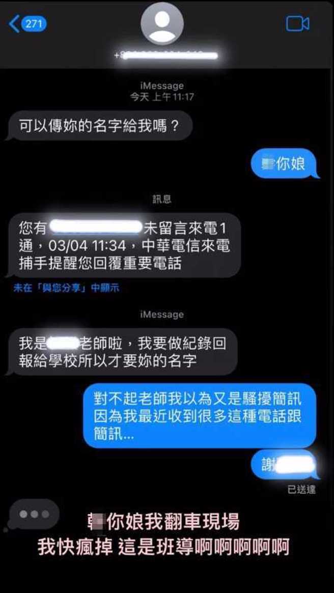 原PO發現是班導後，不斷道歉，甚至下課後第一時間衝到辦公室謝罪，過程讓網友全笑歪。(圖／Dcard)