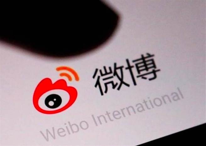 放大炒作俄烏衝突、引戰帶節奏，微博：一千餘個帳號被關入小黑屋禁言。（圖：本報檔案照）