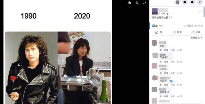 齐秦（左）、舞棍阿伯照引发讨论。（图／取材自脸书）