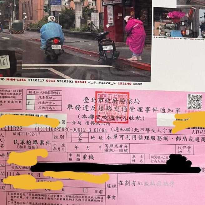 原PO下雨在路邊紅線路段穿衣，被檢舉後吃罰單。（圖／翻攝自爆怨公社）
