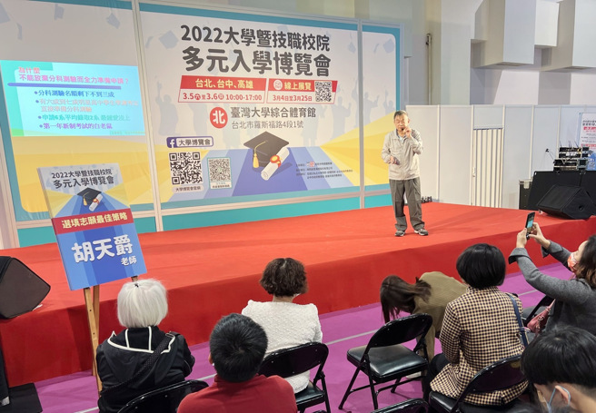 得胜者文教名师胡天爵进行选填志愿最佳策略讲座。（王雅芬摄影）