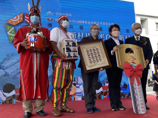太平「自強新村」、霧峰「花東新村」永久屋，已完工驗收，6日舉行捐贈落成典禮。（張妍溱攝）