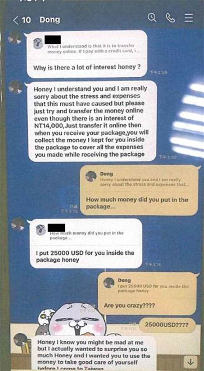 诈团以赠送情人节礼物，需要缴交海关费用进行诈骗。（刑事局提供／李文正台北传真）