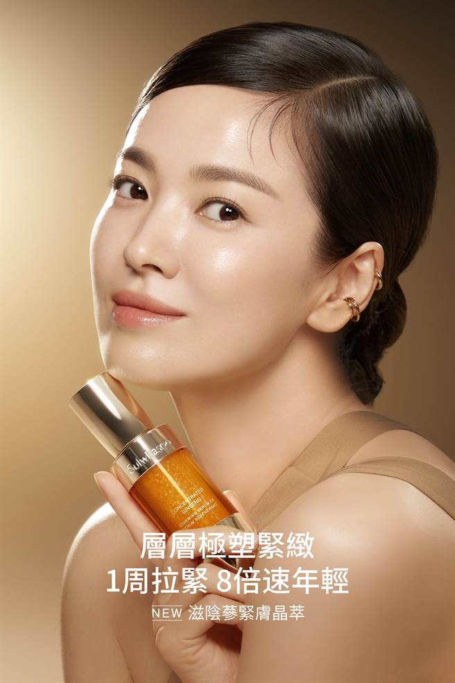 女星宋慧乔拍摄雪花秀滋阴蔘紧肤晶萃形象图，展现美肌实力。（雪花秀提供）