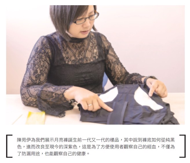 從零開始打造月經平權。(圖/大塊文化提供)