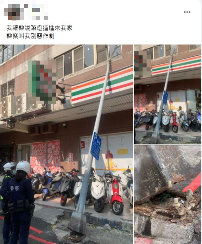 他报警表示路灯撞进家中，警方则回「别恶作剧」；网友表示「强大的狗尿尿」。（翻摄自爆废公社）