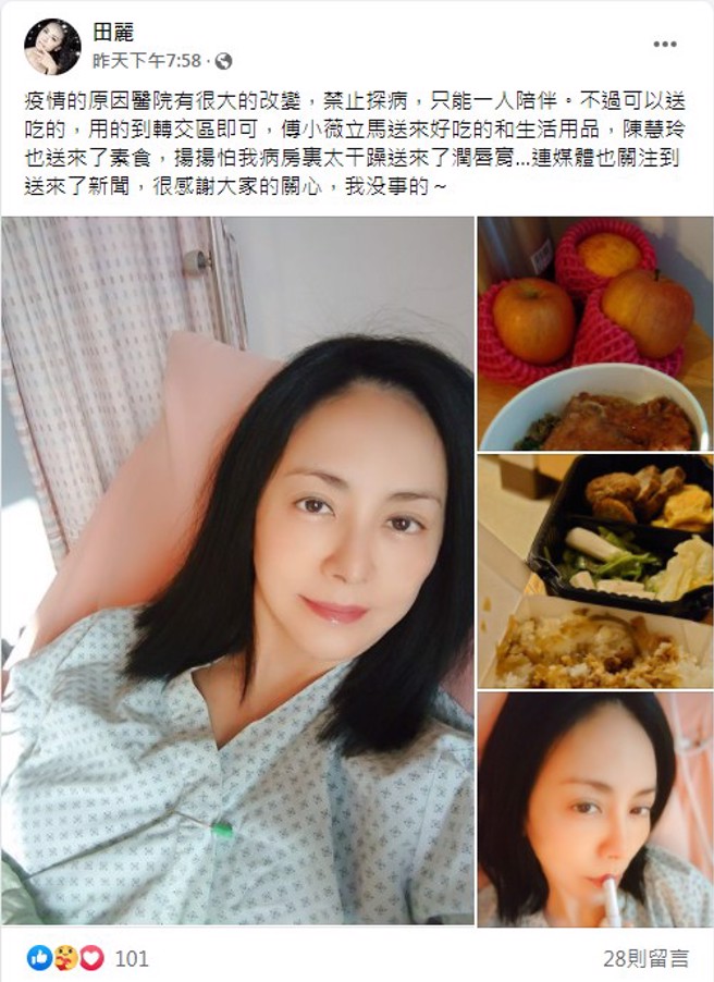 田麗雖然生病，但氣色看起來還不錯。（圖／FB@田麗）