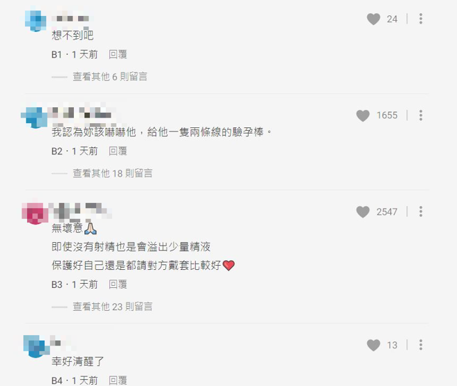 正妹表示男友无套「射后不理」；网友要她送男友2条线验孕棒。（翻摄自Dcard）