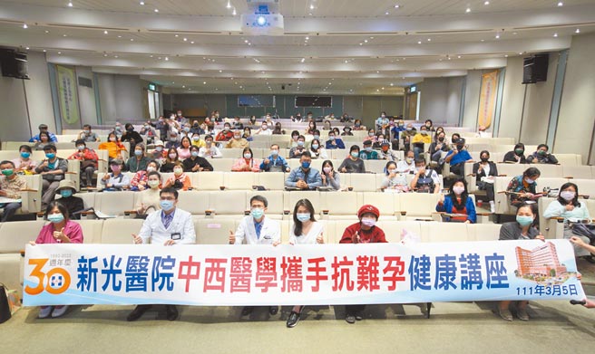 「旺旺中時生活講堂-健康系列講座」5日邀請新光醫院不孕症中心主任李毅評（前排左二）與中醫中心主治醫師劉宗翰（前排左三）主講助孕妙方。（張鎧乙攝）