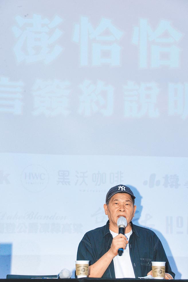 澎恰恰因欠下鉅额债款，努力还债中。（资料照片）