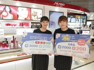 台中大魯閣新時代3大日系品牌 推出滿3,000送200