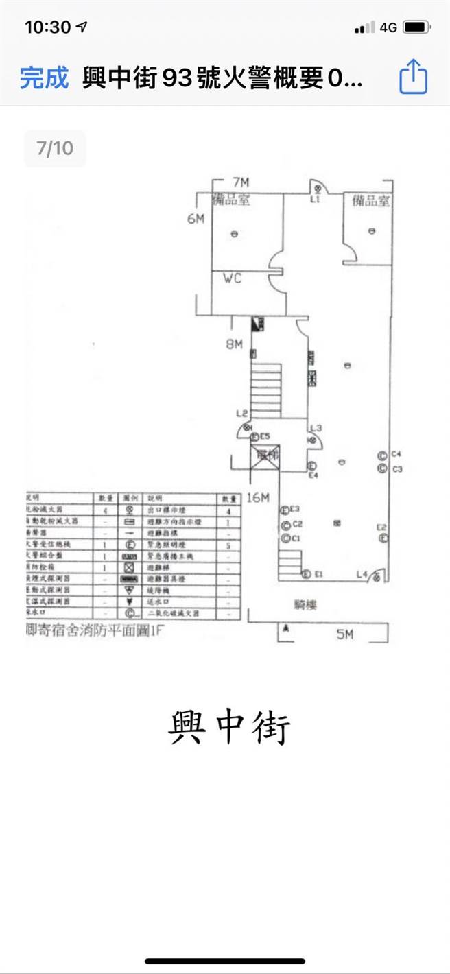 消防局去年查报的楼层图。（民仲提供）