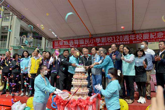 苗栗縣通霄國小今年建校120周年，日前舉辦校慶，縣長徐耀昌等人到場共襄盛舉。（苗栗縣政府提供／李京昇苗栗傳真）