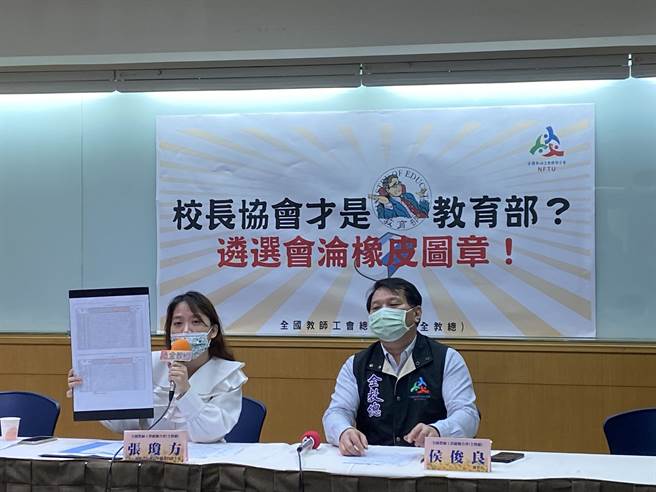 全教總今天指控，現行國立高中職校長遴選制度，讓遴選會淪為校皮圖章。（林志成攝）