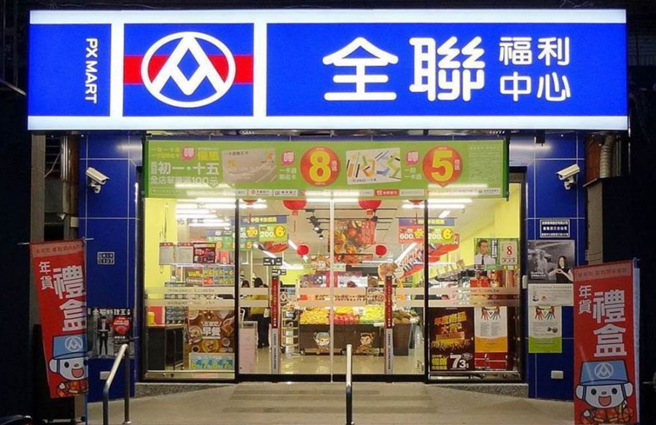 部分全联设置零钱存款机，嘉惠不少顾客。（示意图／Shutterstock）