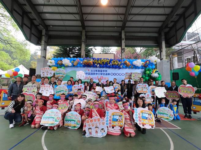 台中市和平区梨山国中小等五校交通车启用典礼今天举行，学童们非常开心。（台中市教育局提供）