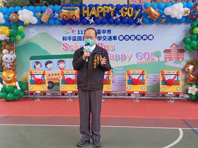 教育局长杨振升早上在和平国小主持交通车联合启用典礼。（台中市教育局提供）
