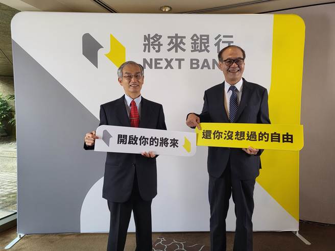 將來銀行預計3月29日宣布開業。 （黃琮淵攝）