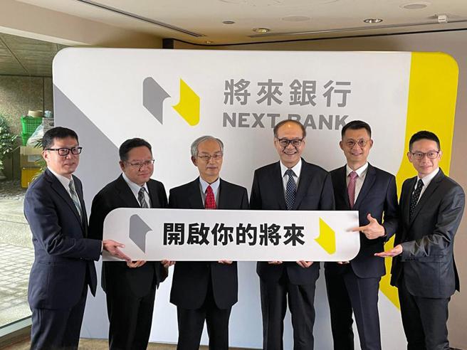 （將來銀行經營高層7日正式對外亮相，也宣布首波亮點。圖/魏喬怡攝）