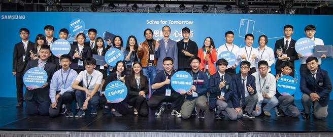 三星第二屆「Solve for Tomorrow」頒獎典禮。（資料照）