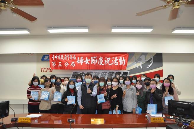 庆祝妇女节，台中市警察局第三分局分局长杨川提早于3月7日亲自致赠限定保养品福袋，给认真努力工作还要兼顾家庭的女性同仁。（台中市第三警分局提供／冯惠宜台中传真）