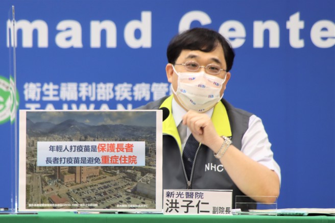 第二剂覆盖率不到8成，新光医院副院长洪子仁表示，若要松绑国门，提升50岁以上民眾的疫苗覆盖率相当重要。（图／指挥中心提供）