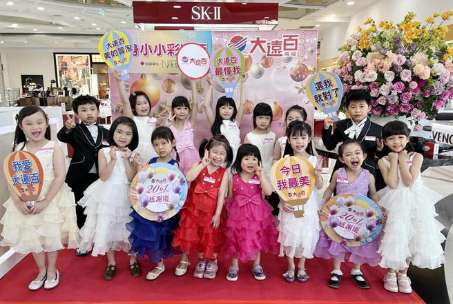 （高雄大远百携手美国专业彩妆品牌NARS，共同举办「小小彩妆师体验营」活动。图／大远百提供）