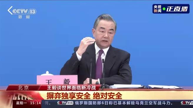 陆国务委员兼外交部长王毅。（央视截图）